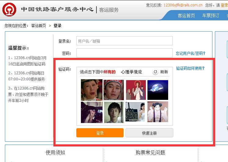 心理学效应.jpg
