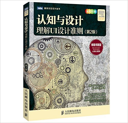 5238739988379529.jpg 认知与设计.jpg