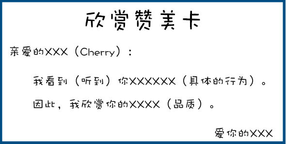 欣赏赞美卡.jpg