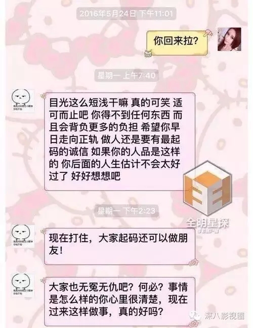 吴亦凡和小g娜分手妈妈竟是始作俑者