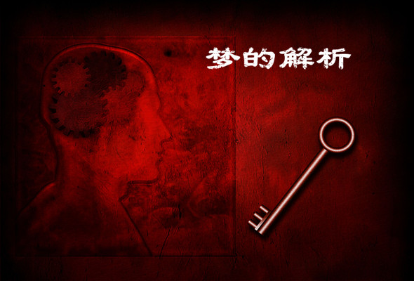 梦境解析，梦见蛇缠身的深层含义与心理暗示
