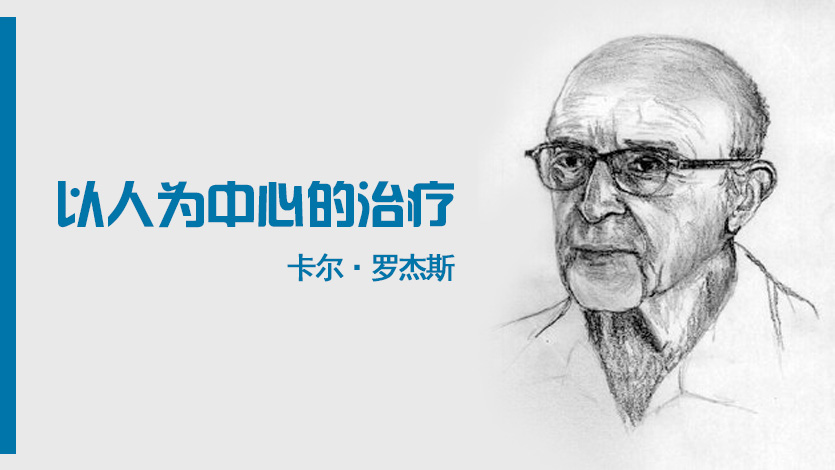 文章详情 鉴于卡尔·罗杰斯对心理学的卓越贡献,1956年他荣获了美国