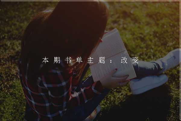 7753321813153475.jpg 书单.jpg
