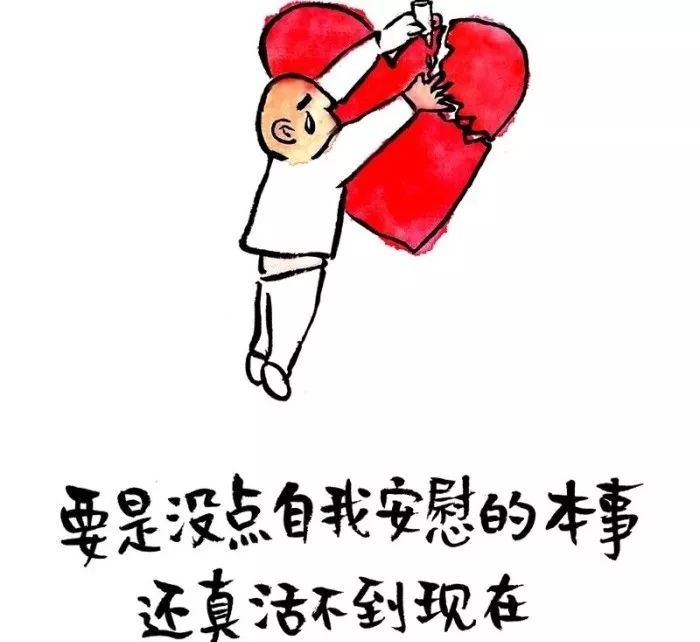 自我安慰.