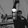 答疑馆 | 16岁男孩厌学沉迷网络叛逆并偷钱?图片路径