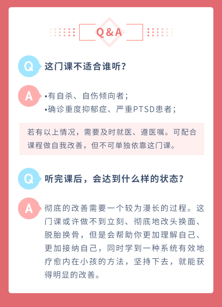 施琪嘉的心理成长课:疗愈内在小孩,激活你内心的能量