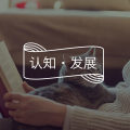 舒适的本质,是定期踏出舒适圈半步图片路径