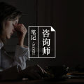 当谈话治疗遇上语言表达的局限,咨询师该怎么做?图片路径