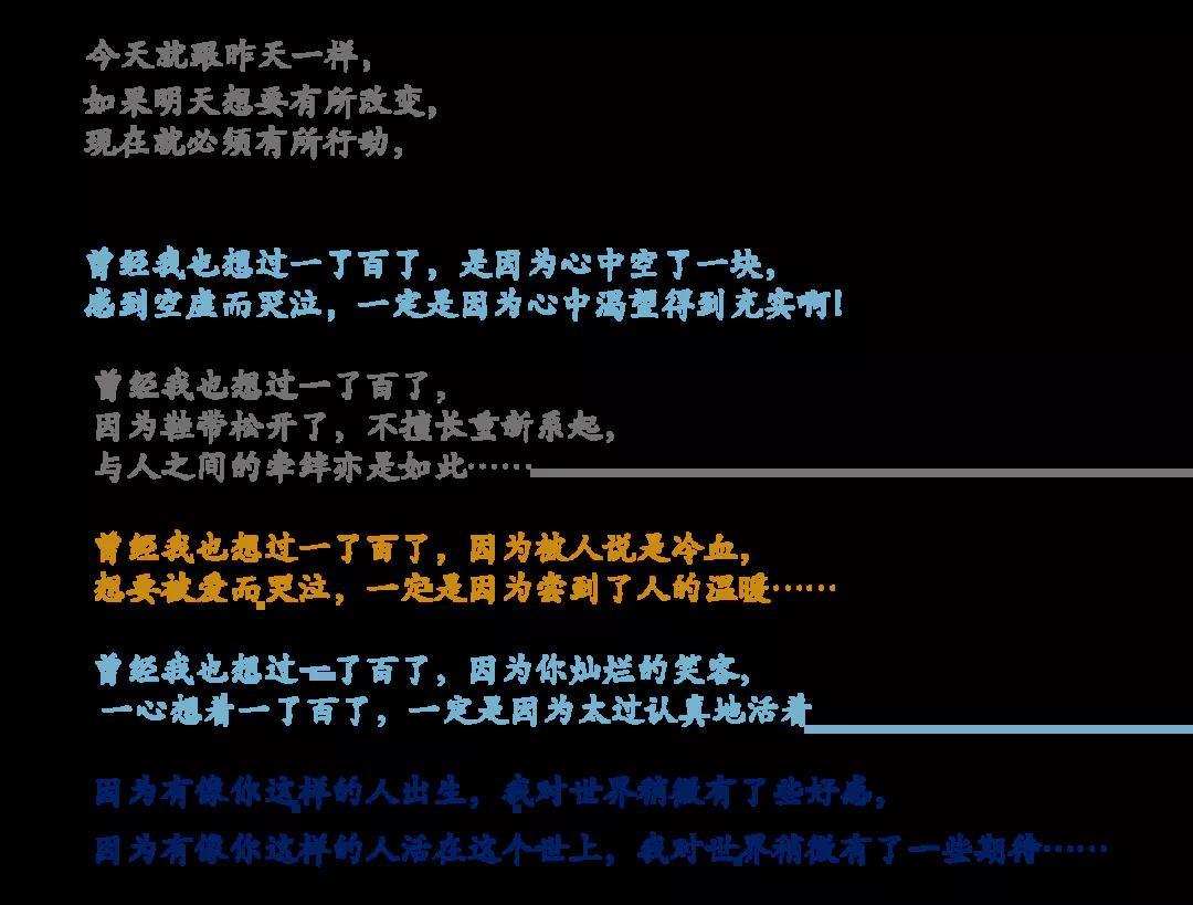 曾经我也想过一了百了从现在开始学会关注当下