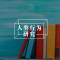 答疑馆 | 喜欢宅家里看电视玩游戏可以改变吗??图片路径