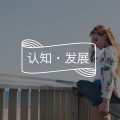 一套心理年龄测试题,你内心开始“衰老”了吗?图片路径