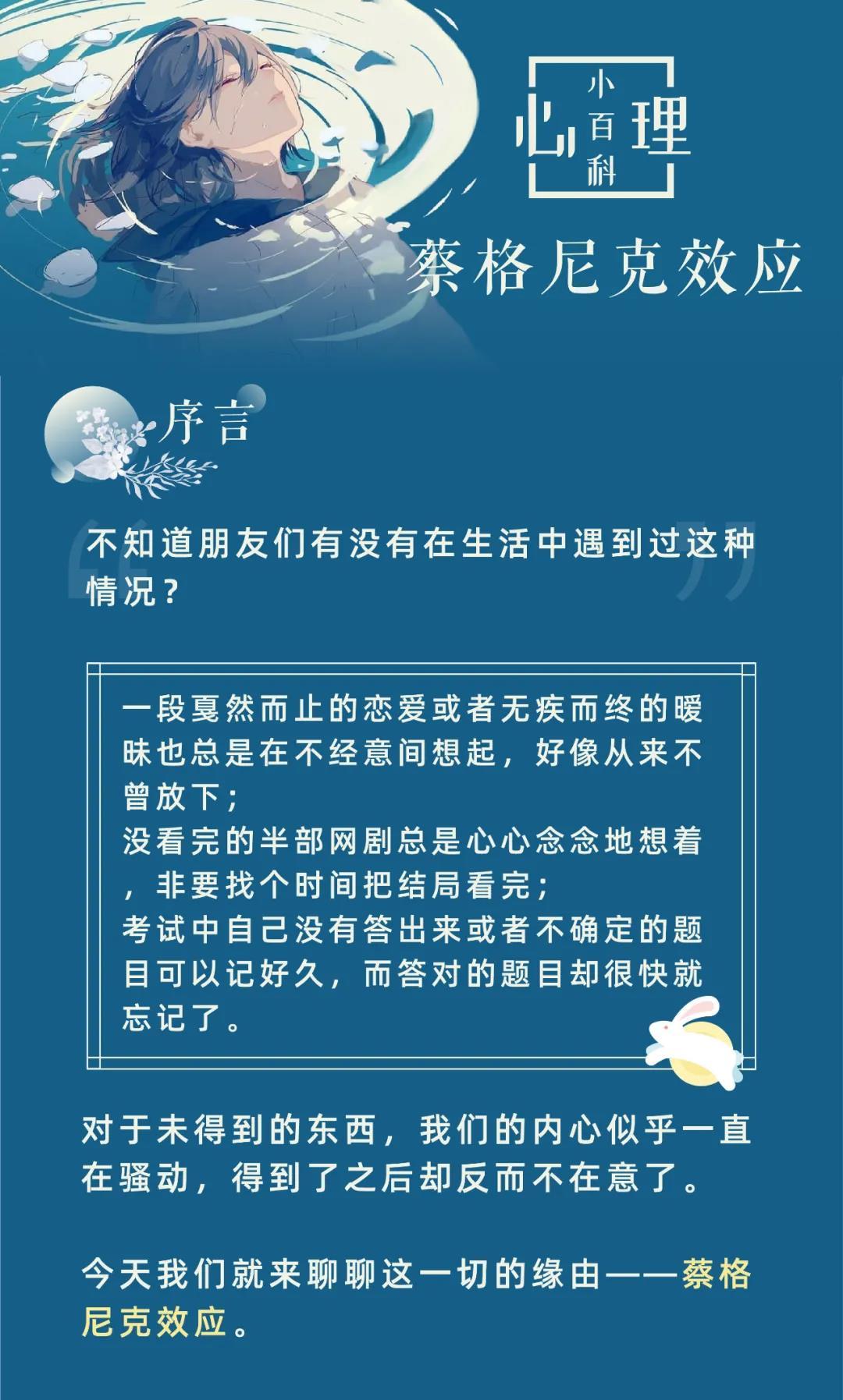 蔡格尼克效应丨未完成让你耿耿于怀