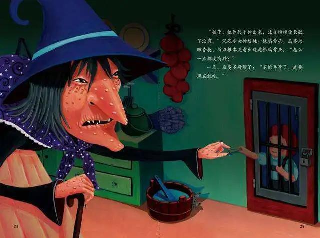 你是《糖果屋》故事中的"女巫"吗?(上篇)-心理学文章