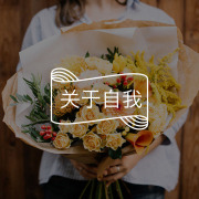 一时自爱,一时自虐 | 正确“讨好自己”,是一种能力