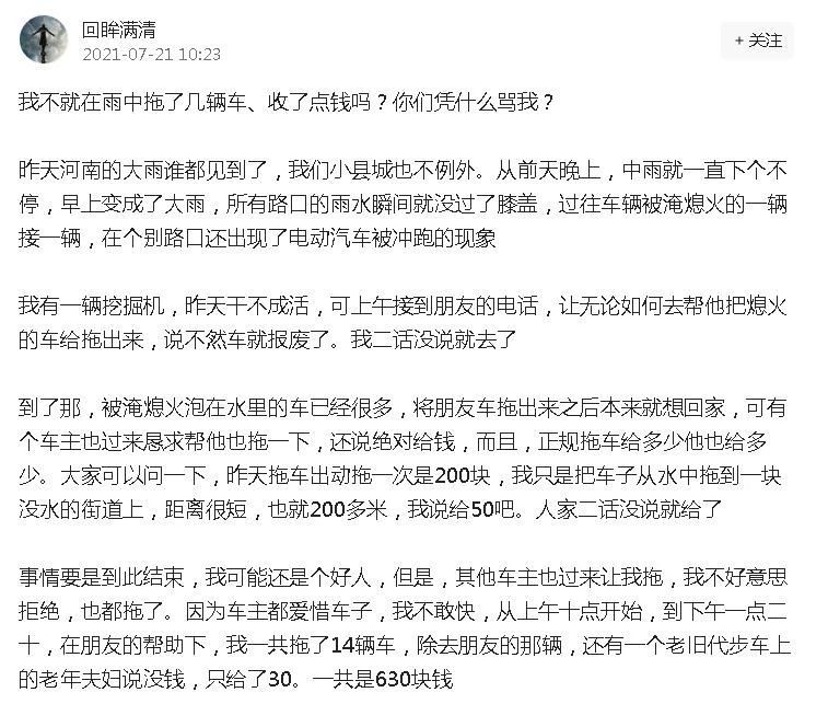杨倩又夺冠却被骂到删微博|撒气,是最恐怖的情绪黑洞