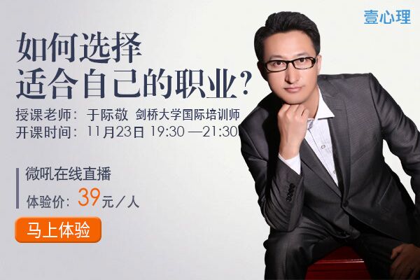可以点击下方的图片,我们邀请了于际敬老师来做分享,《如何找到适合