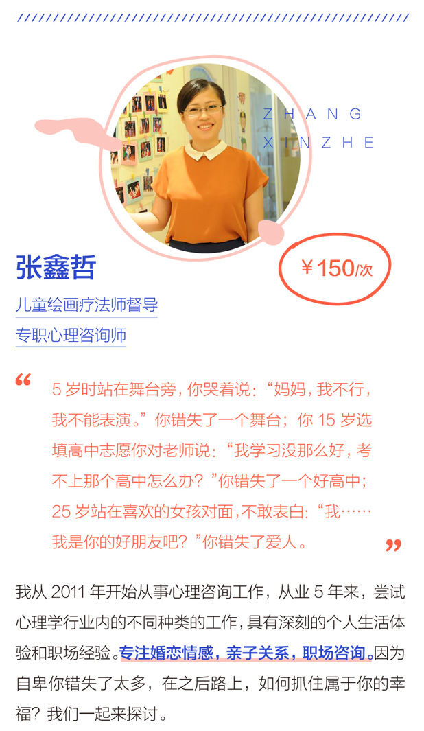 5月咨询师推荐0518-1_15.jpg