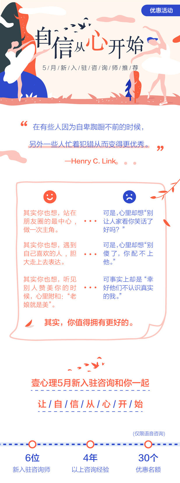 5月咨询师推荐0518-1_01.jpg