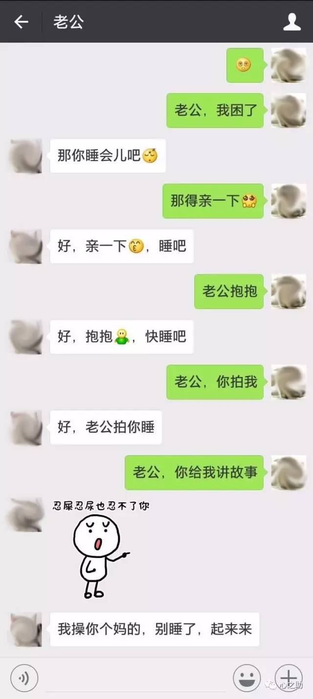 真人案例:如何从聊天记录判断一个人爱不爱你? -心理学文章-壹心理