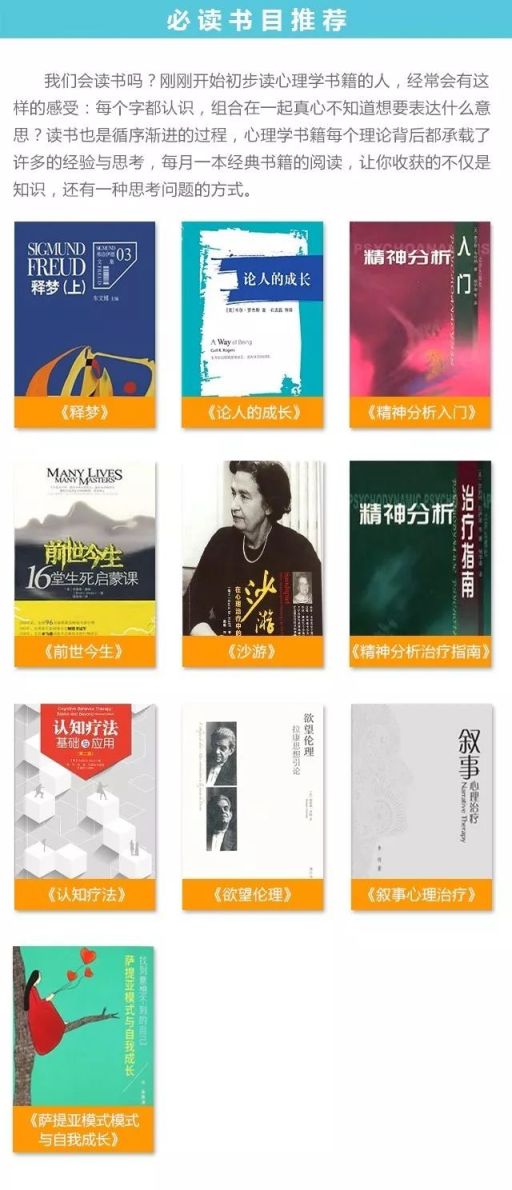心理咨询技术与疗法入门_人人都应该懂点心理疗法