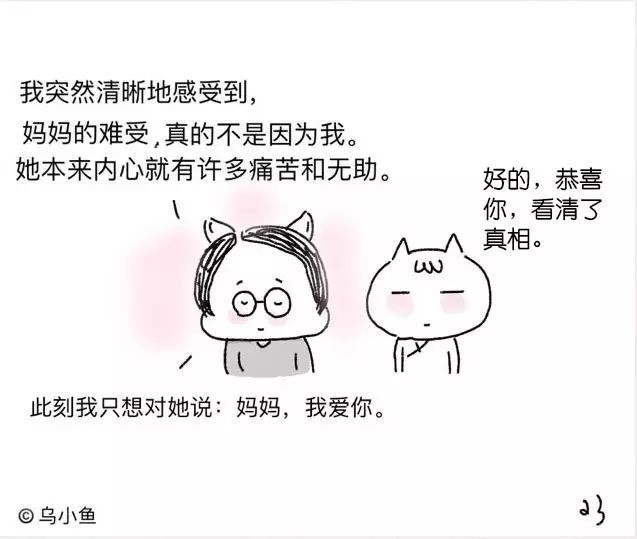当你拒绝他人时,你会有内疚感吗?|心理漫画-心理学文章-壹心理