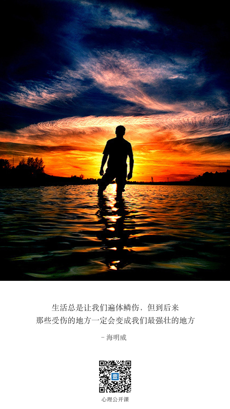 生活总是让我们遍体鳞伤,但到后来