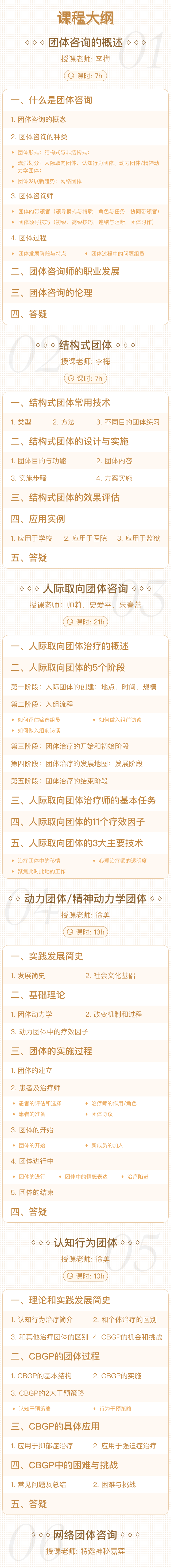 大纲.png