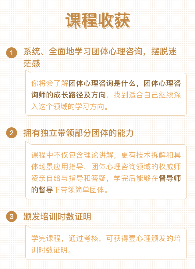 课程收获.png