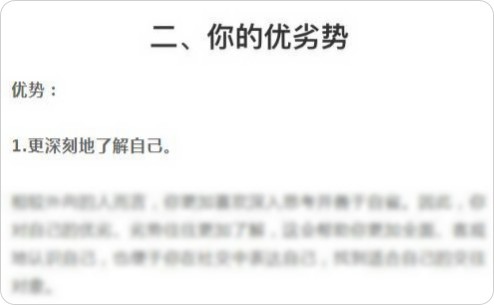 免费的心理测评分析 4954a404f6aeb568167473058f4bf83f.jpeg