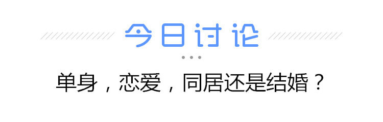 那些選擇獨身的人，老了過得怎麼樣 婚戀 第9張