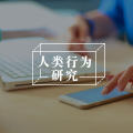 语言越简短，沟通目标越有效 | 沟通力