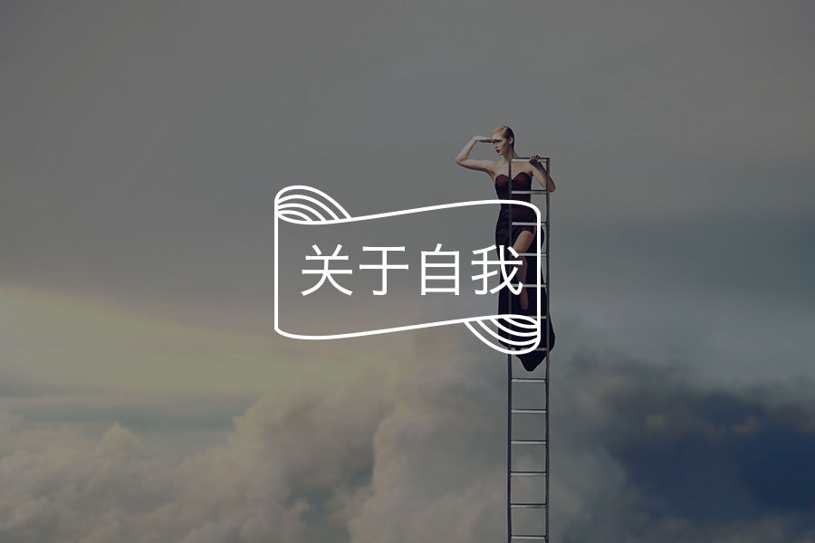 认识自己,比其他任何事物更关键|自画像分析-心理学文章-壹心理 认识自己,比其他任何事物更关键|自画像分析-心理学文章-壹心理