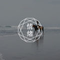 如何拯救你,习惯性焦虑的朋友图片路径