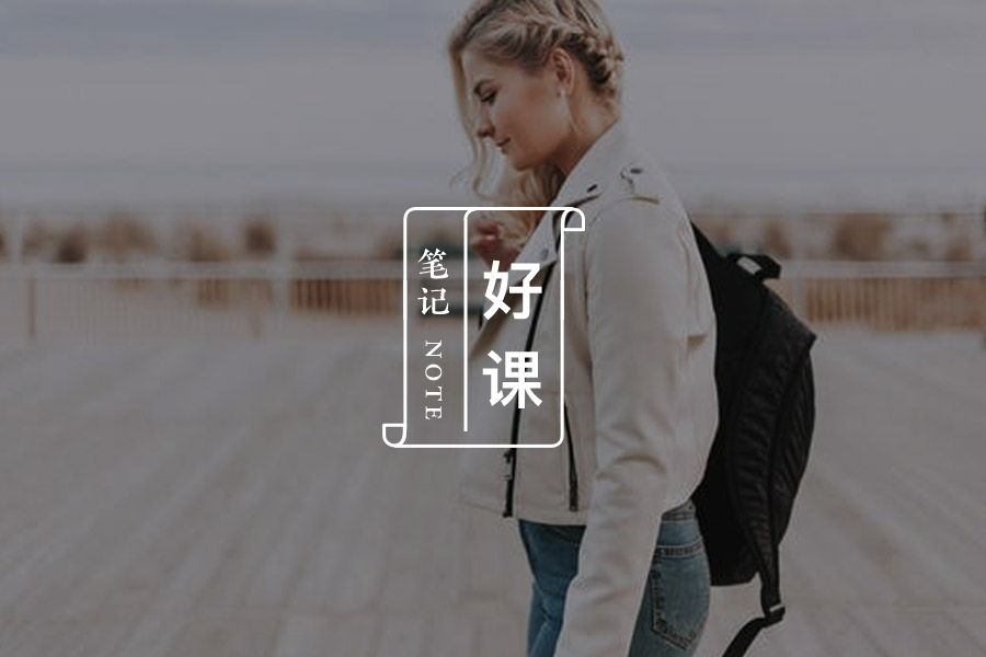 找回安全感,看这一篇就够了 | 好课笔记 Vol.2-心理学文章-壹心理 找回安全感,看这一篇就够了 | 好课笔记 Vol.2-心理学文章-壹心理