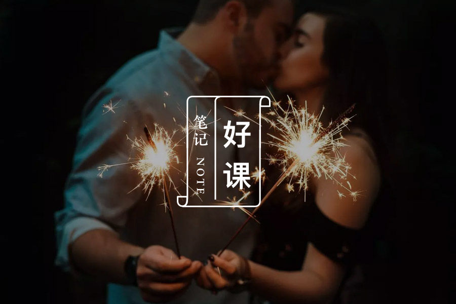关于婚姻,这才是最大的误区 | 好课笔记 Vol.07-心理学文章-壹心理 关于婚姻,这才是最大的误区 | 好课笔记 Vol.07-心理学文章-壹心理