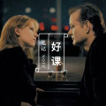 上千出轨实录：揭露摧毁婚姻的真相 | 好课笔记 Vol.09