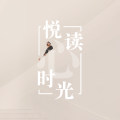 “我很羡慕那些会哭的人。” | 悦读心时光