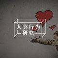 中国式善意为什么会伤人?图片路径