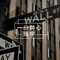 营销那些事：越内疚越快乐