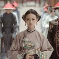 《延禧攻略》| 如何做一个不纠结的人？