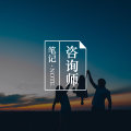 消灭罪犯还是消灭罪恶?| 接纳承诺疗法(ACT)图片路径