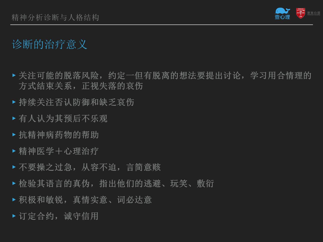 zhenduandezhiliaoyiyi1.jpg
