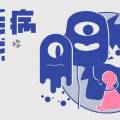 世界偏爱完美,我却更喜欢你的小毛病图片路径