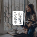 我是怎么走出抑郁的。图片路径