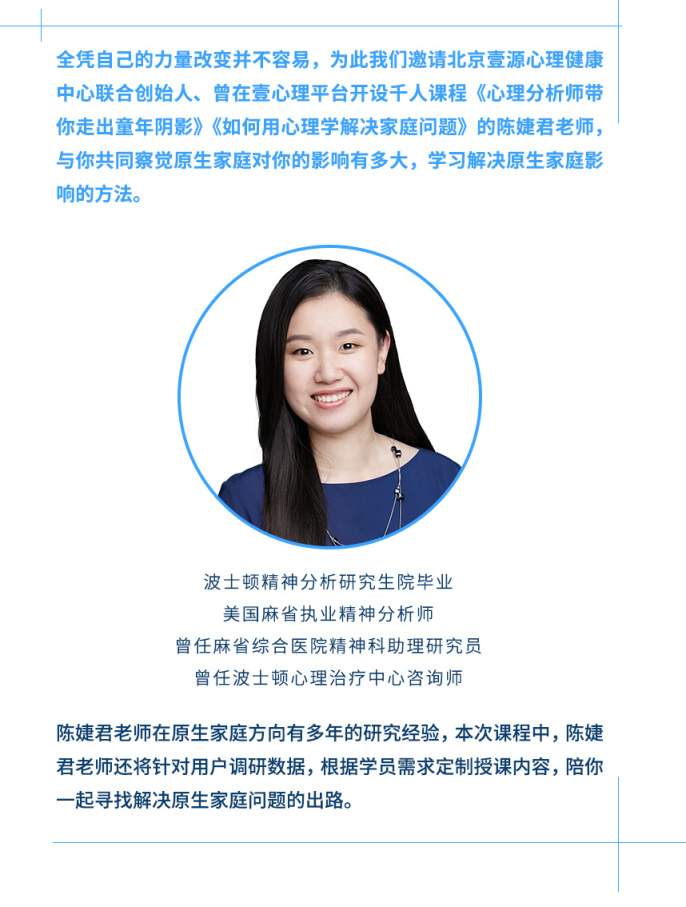 从来没有好的原生家庭,但可以有好的自己
