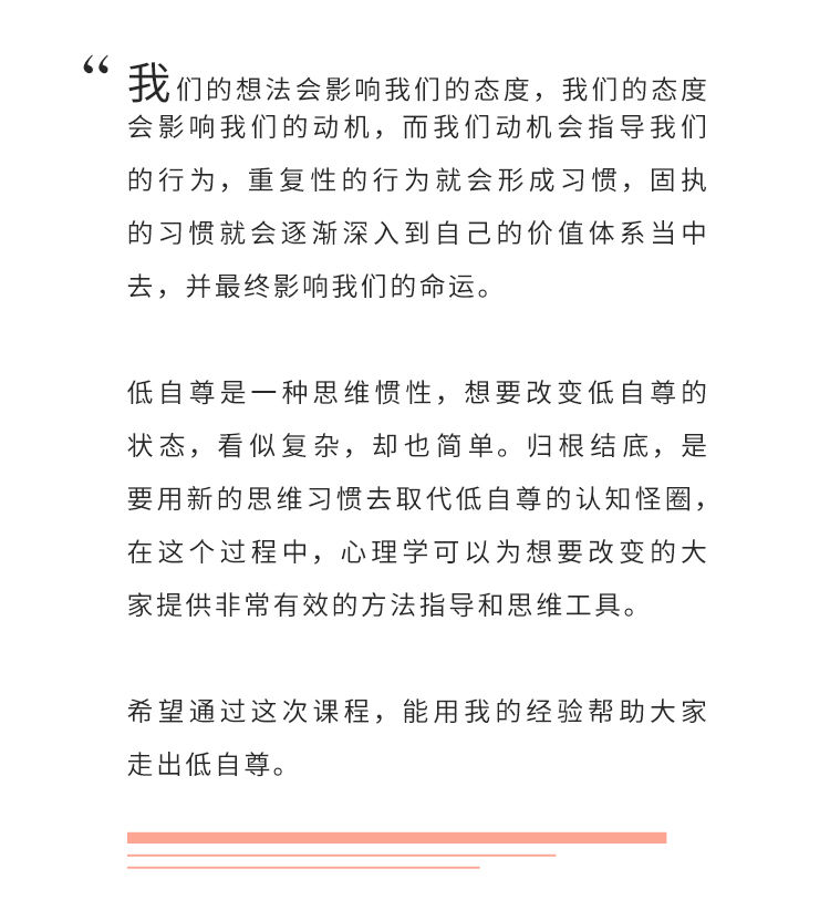 低自尊详情_05.jpg