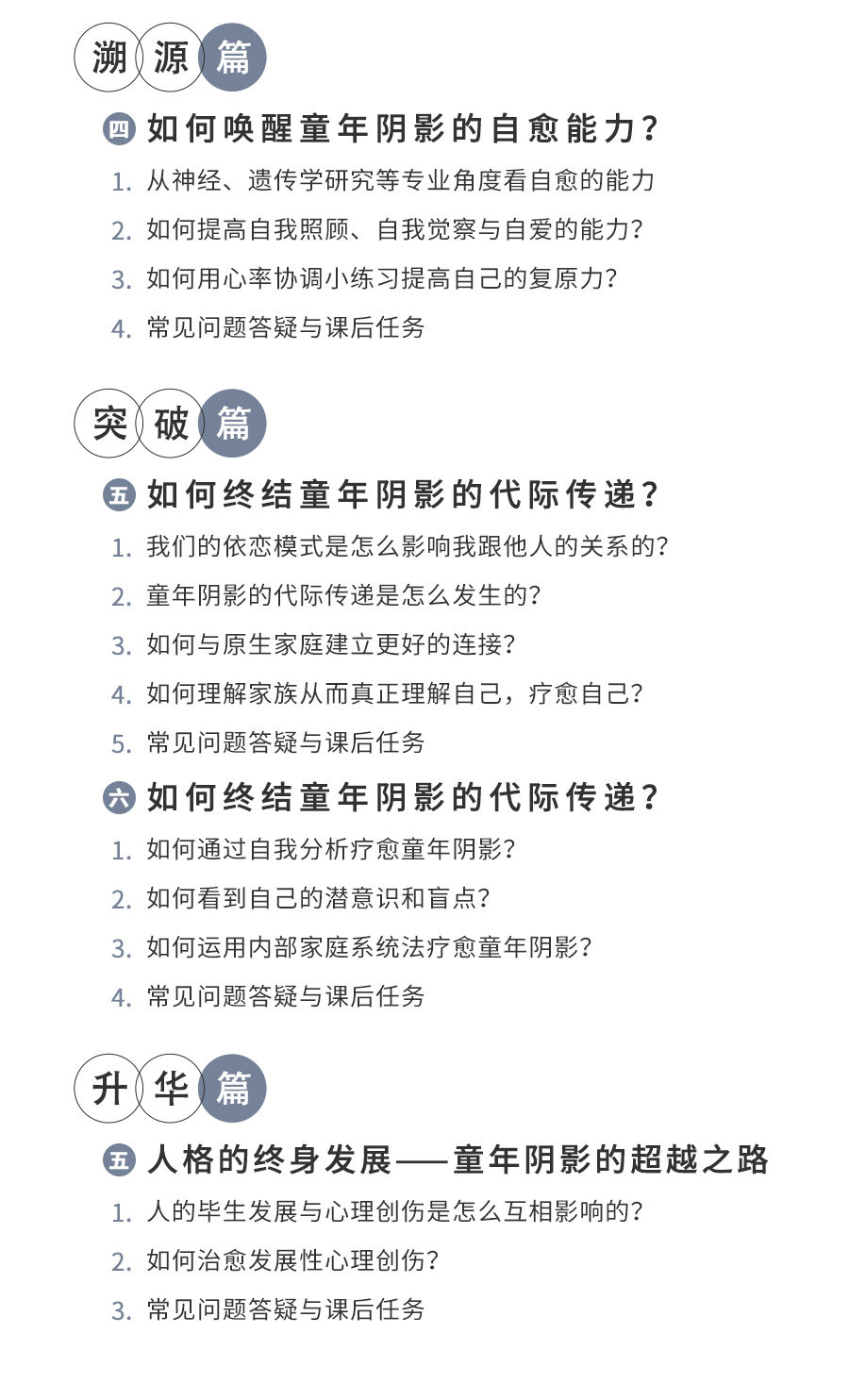 童年阴影详情页_05.jpg