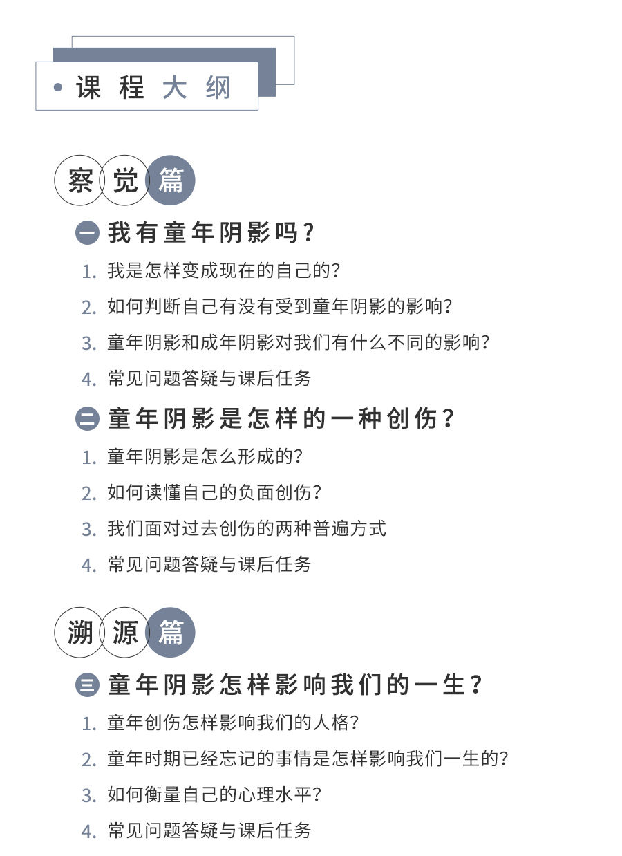 童年阴影详情页_04.jpg
