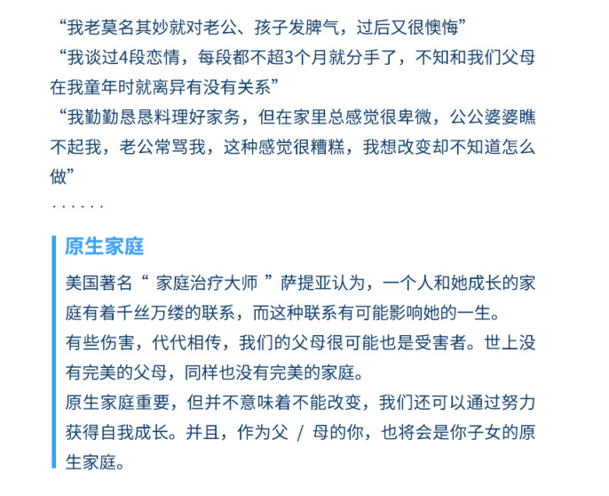 从来没有好的原生家庭,但可以有好的自己