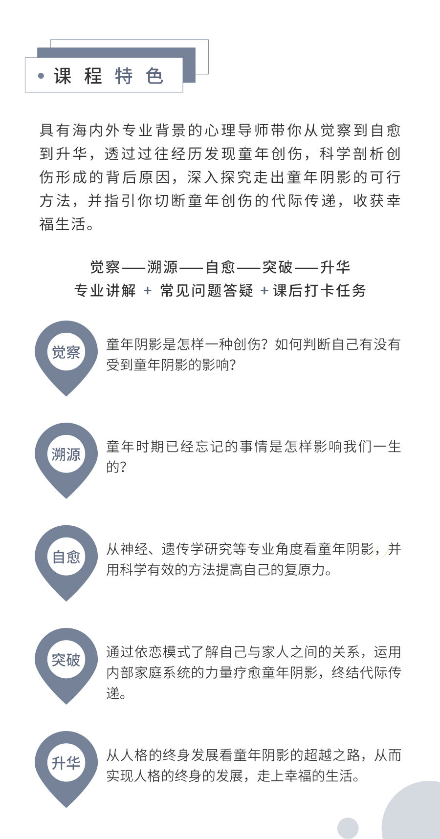 童年阴影详情页_02.jpg
